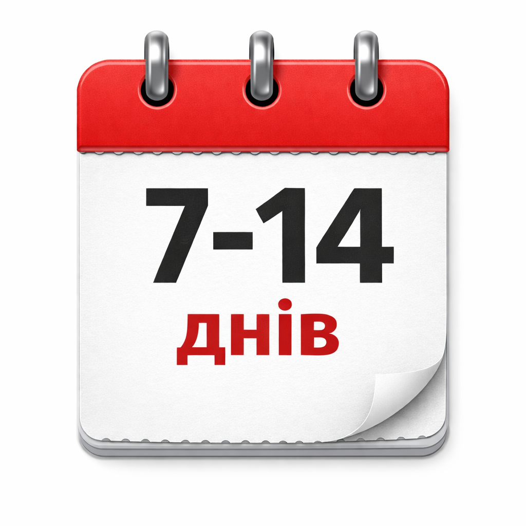 7-14 днів
