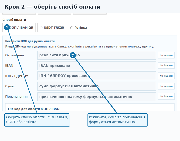 Оберіть спосіб оплати